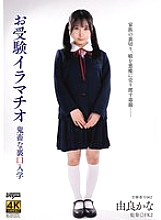 DDFF-047 DVD封面图片 