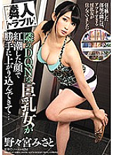 DDK-142 DVDカバー画像