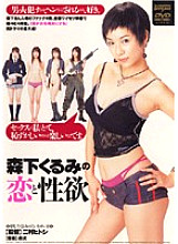 DDN-088 DVD封面图片 