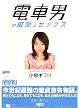 DDN-103 DVD Cover
