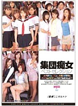 DDN-110 Sampul DVD