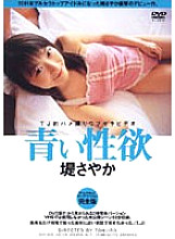 DDT-005 DVD Cover