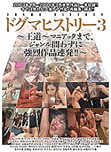 DDT-577 DVD Cover