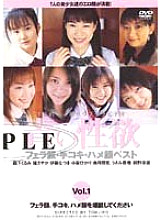 DDT-045 DVD Cover