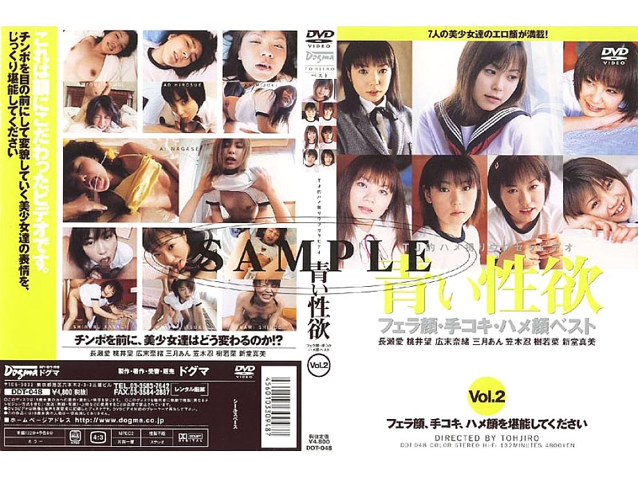 DDT-048 DVDカバー画像