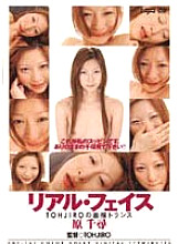 DDT-167 DVD Cover
