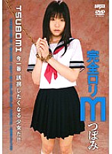 DDT-197 DVD Cover