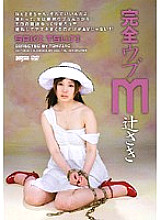 DDT-202 Sampul DVD