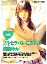DDU-013 Sampul DVD