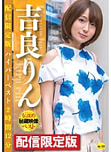 DGCEDG-013 DVD封面图片 