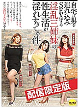 DGCESD-805 DVD Cover