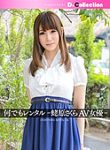 DGL-005 DVDカバー画像