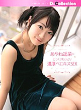 DGL-025 Sampul DVD