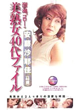 DGO-005 Sampul DVD