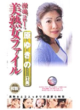 DGO-008 DVD Cover