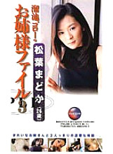 DGO-014 DVD Cover