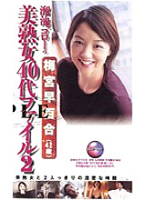 DGO-019 Sampul DVD