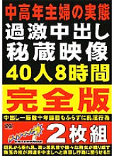 DINM-009 DVD封面图片 