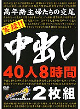 DINM-011 DVDカバー画像