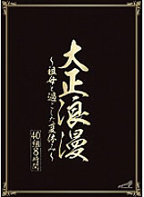 DINM-028 DVDカバー画像