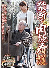 DINM-274 DVD封面图片 
