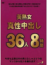 DINM-003 DVD Cover