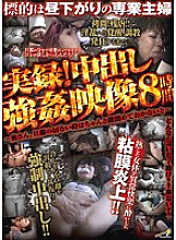 DINM-314 DVD Cover