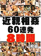 DINM-005 DVD封面图片 