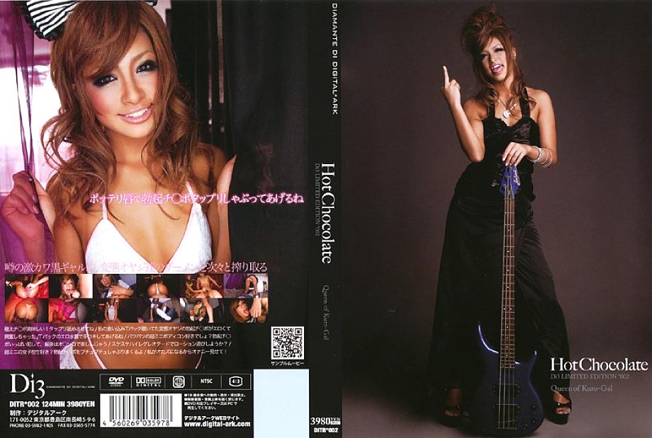 DITR-002 DVDカバー画像