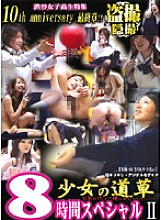 DJKS-02 DVD Cover
