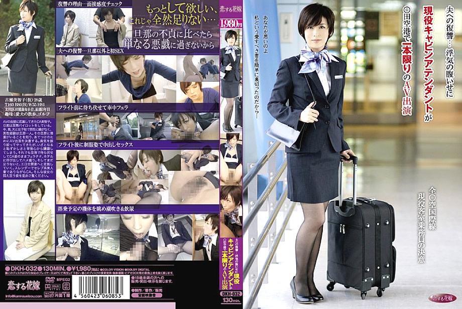 DKH-032 DVD封面图片 