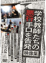 DMM-226 DVD Cover