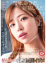 DNJR-062 DVD封面图片 
