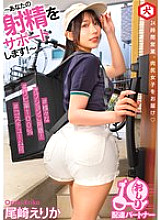 DNJR-138 DVDカバー画像