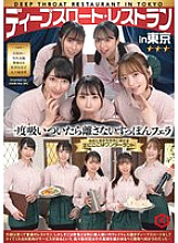 DNJR-147 DVD Cover