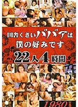 DNT-016 DVDカバー画像