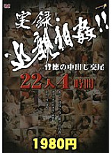 DNT-020 DVD Cover
