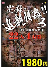 DNT-028 Sampul DVD