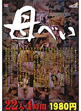 DNT-039 DVD封面图片 