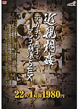 DNT-051 DVD封面图片 