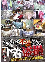 DPJT-001 DVDカバー画像