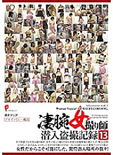 DPJT-134 DVD封面图片 