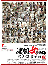 DPJT-146 Sampul DVD