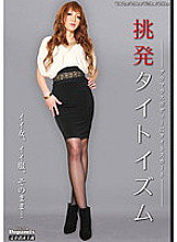 DPMI-006 DVD Cover