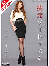 DPMI-006 Sampul DVD
