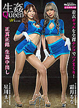 DPMI-070 Sampul DVD
