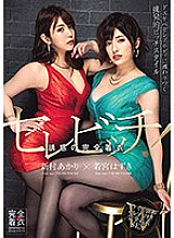 DPMX-014 Sampul DVD