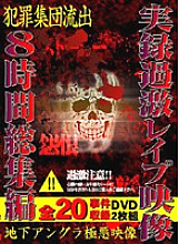DQDX-001 DVD Cover
