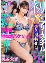 DSVR-050 DVD Cover