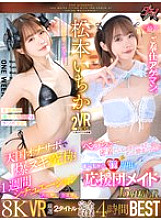 DSVR-056 DVDカバー画像